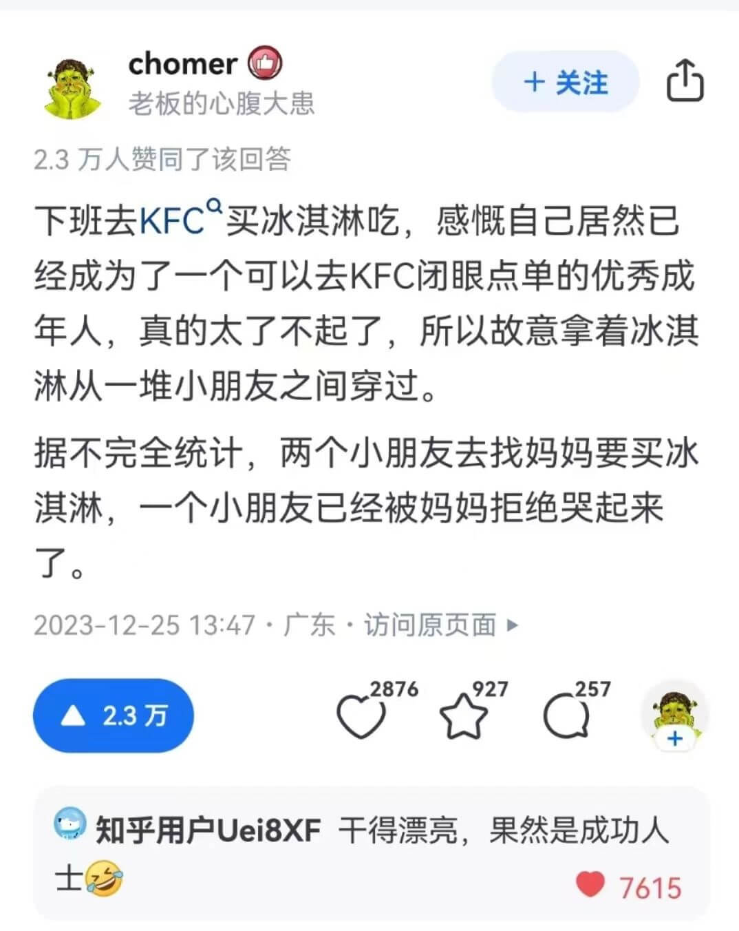 chomer老板的心腹大患+关注2.3万人赞同了该回答下班去