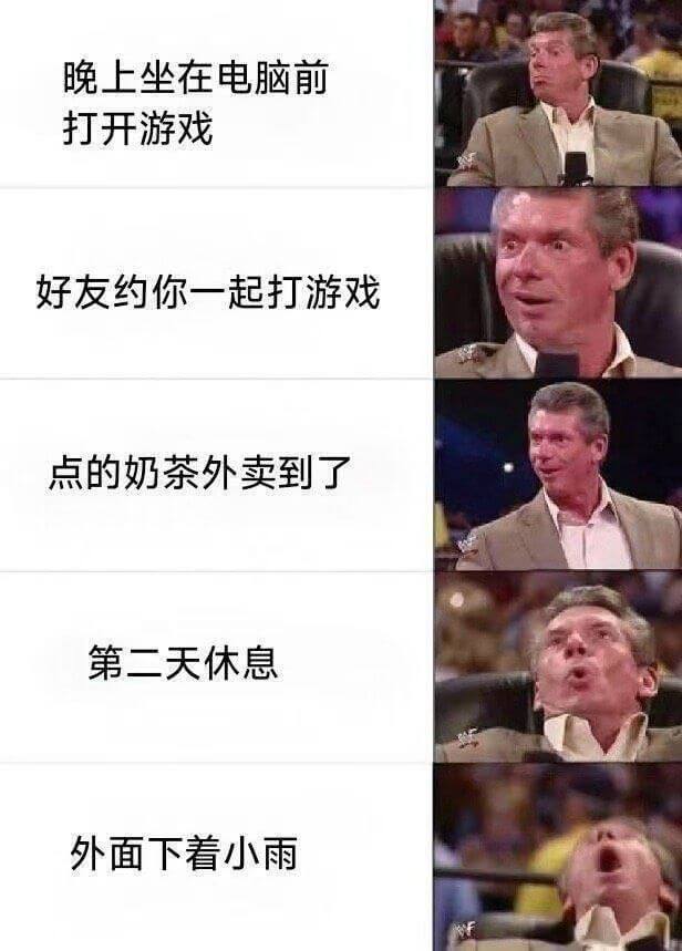 晚上坐在电脑前，打开游戏，好友约你一起打游戏，点的奶茶外卖到