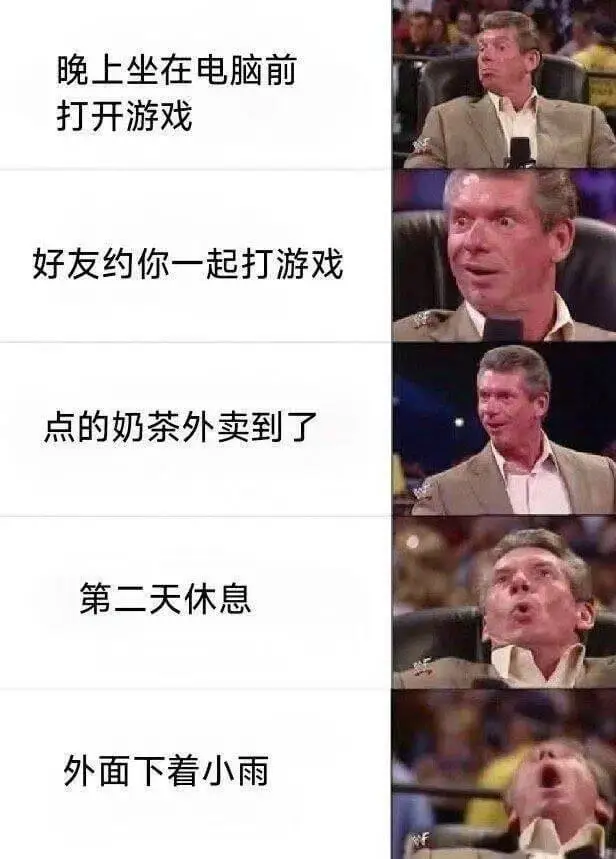晚上坐在电脑前，打开游戏，好友约你一起打游戏，点的奶茶外卖到