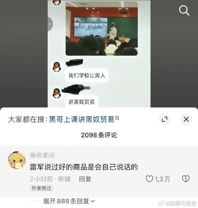 我们学校让黑人讲黑奴贸易大家都在搜：黑哥上课讲黑奴贸易Q7X