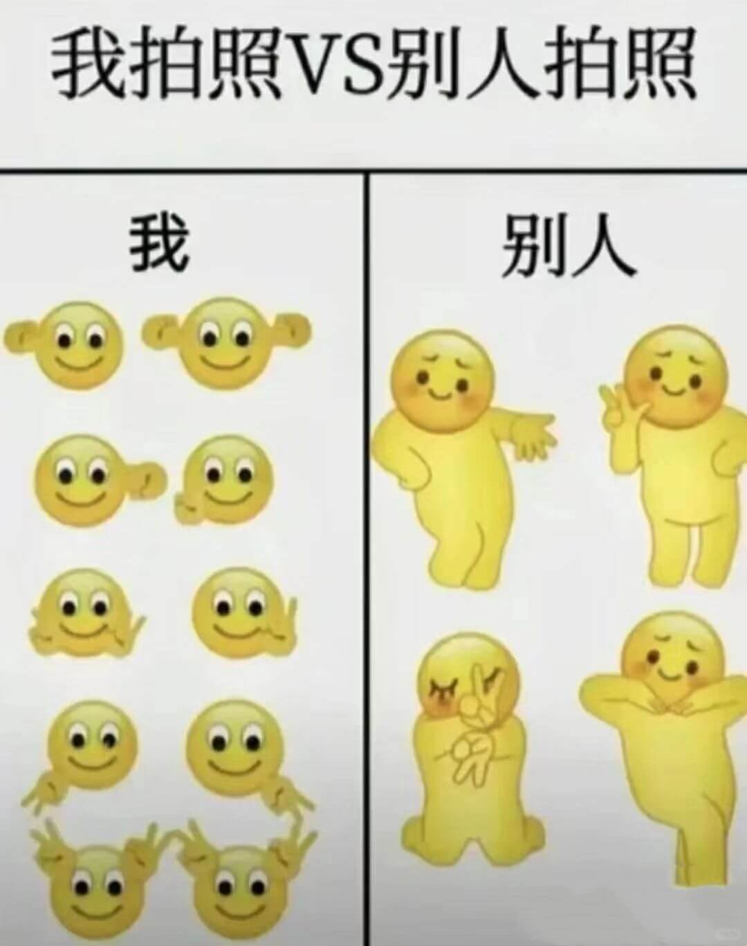 我拍照VS别人拍照我别人