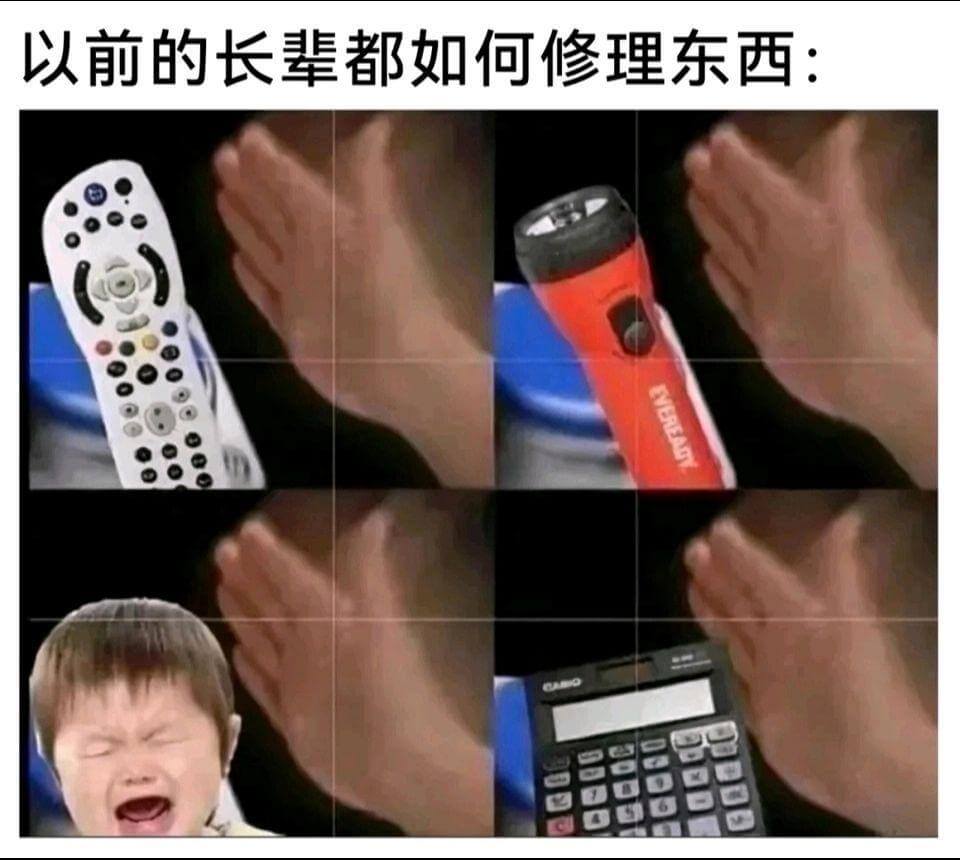 以前的长辈都如何修理东西：000