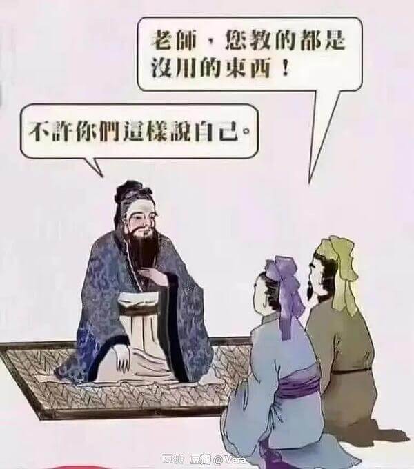 老师，您教的都是没川的东西！不许你们逼様祝自己豆豆罐@ver