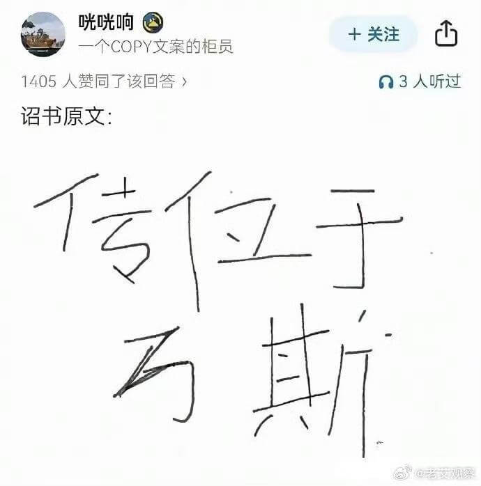 咪响+关注一个COPY文案的柜员1405人赞同了该回答3人听