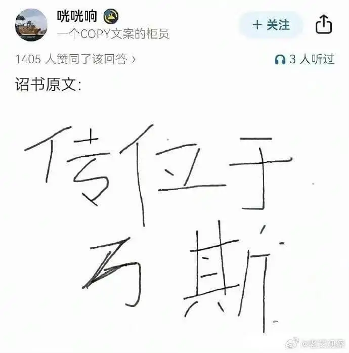咪响+关注一个COPY文案的柜员1405人赞同了该回答3人听