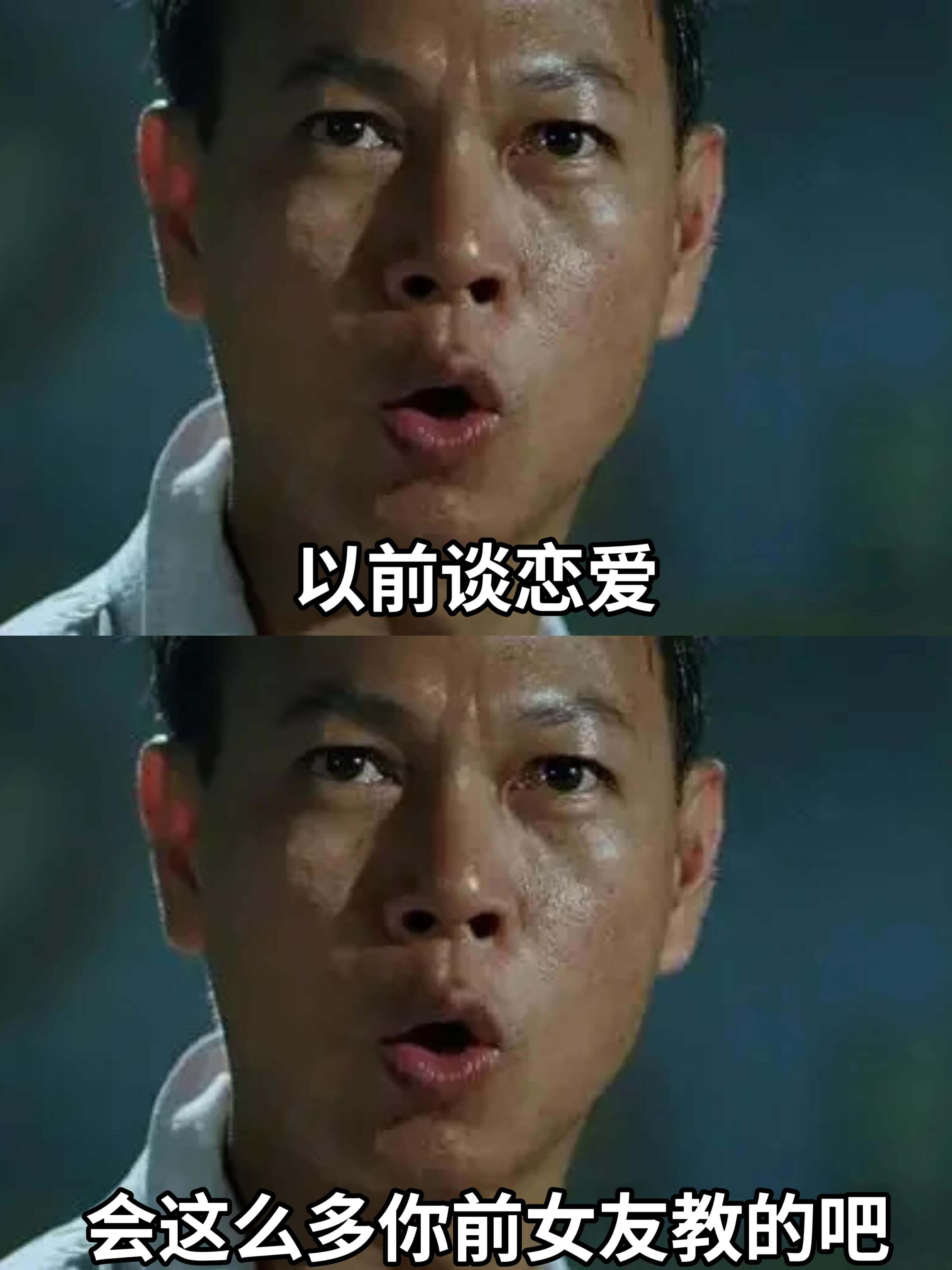 以前谈恋爱，会这么多你前女友教的吧。