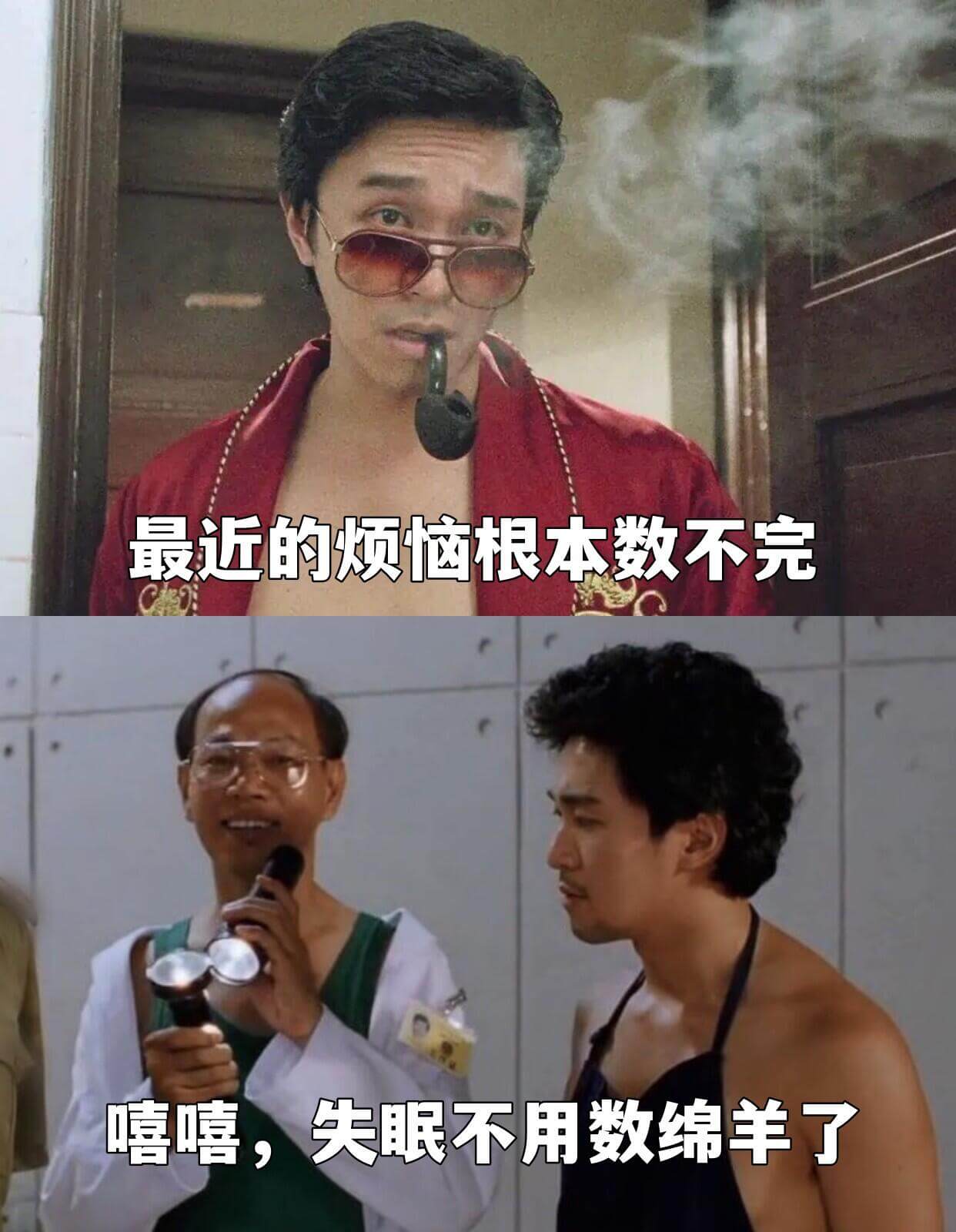 最近的烦恼根本数不完嘻嘻，失眠不用数绵羊了
