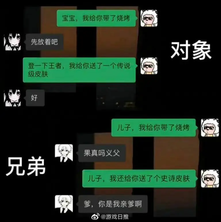 宝宝，我给你带了烧烤先放着吧对象登一下王者我给你送了一个传说