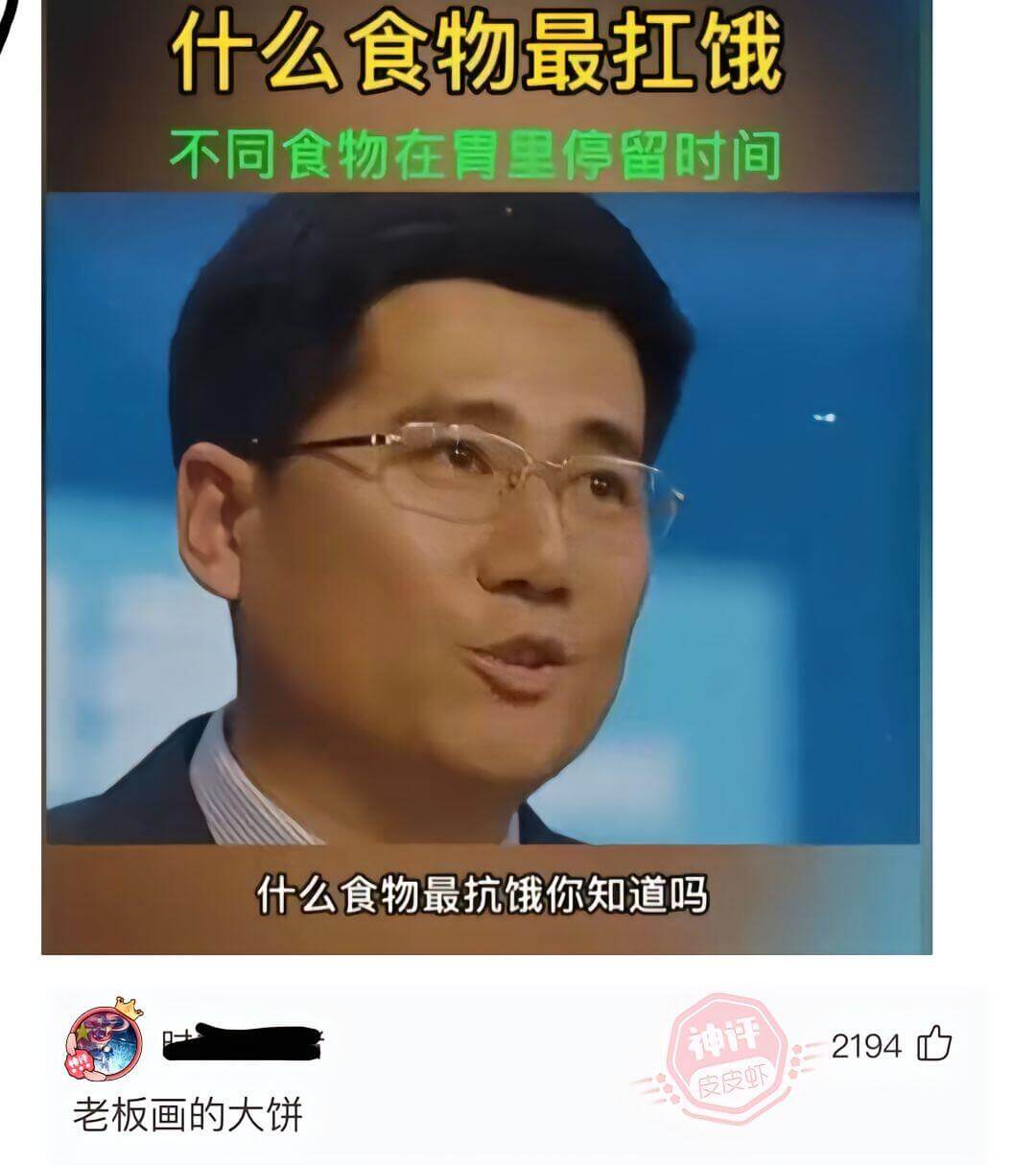 什么食物最扛饿不同食物在胃里停留的时间：什么食物最抗饿，你知