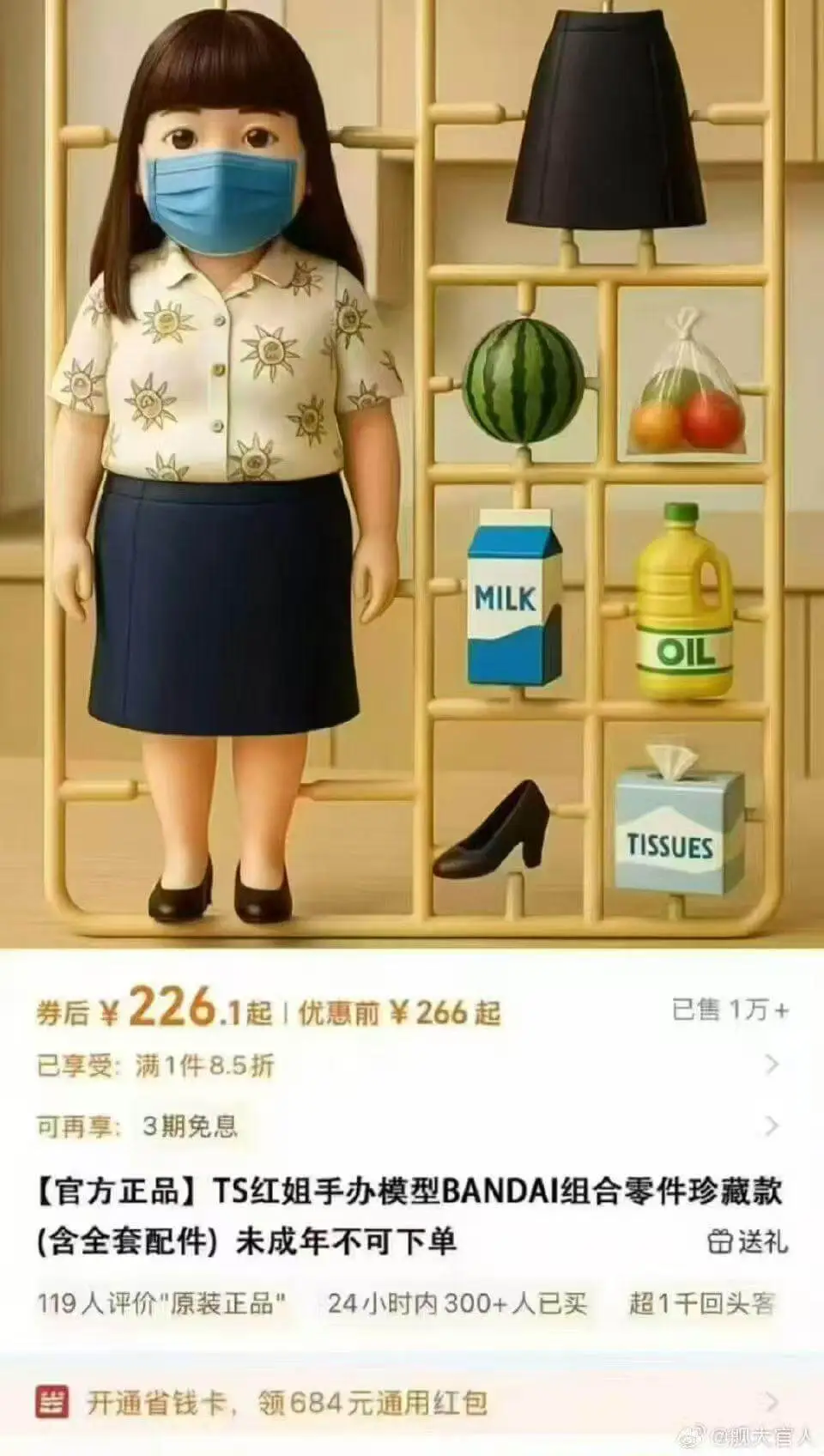 MILKTISSUES券后¥226.1起|优惠前¥266起已