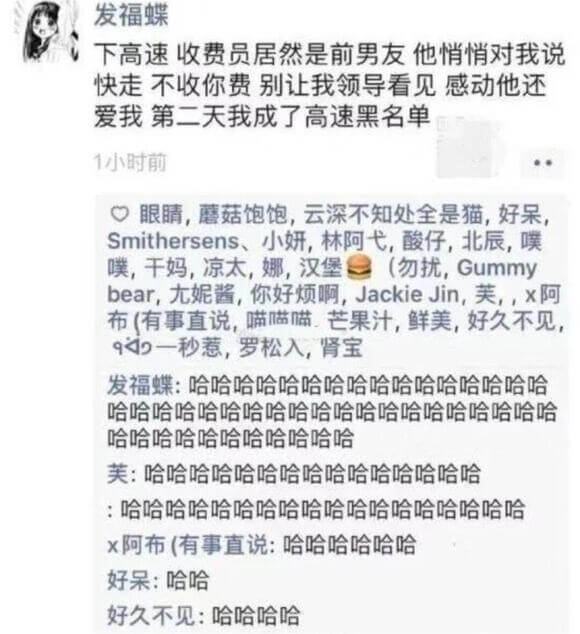 发福蝶下高速收费员居然是前男友他悄悄对我说快走不收你费别让我