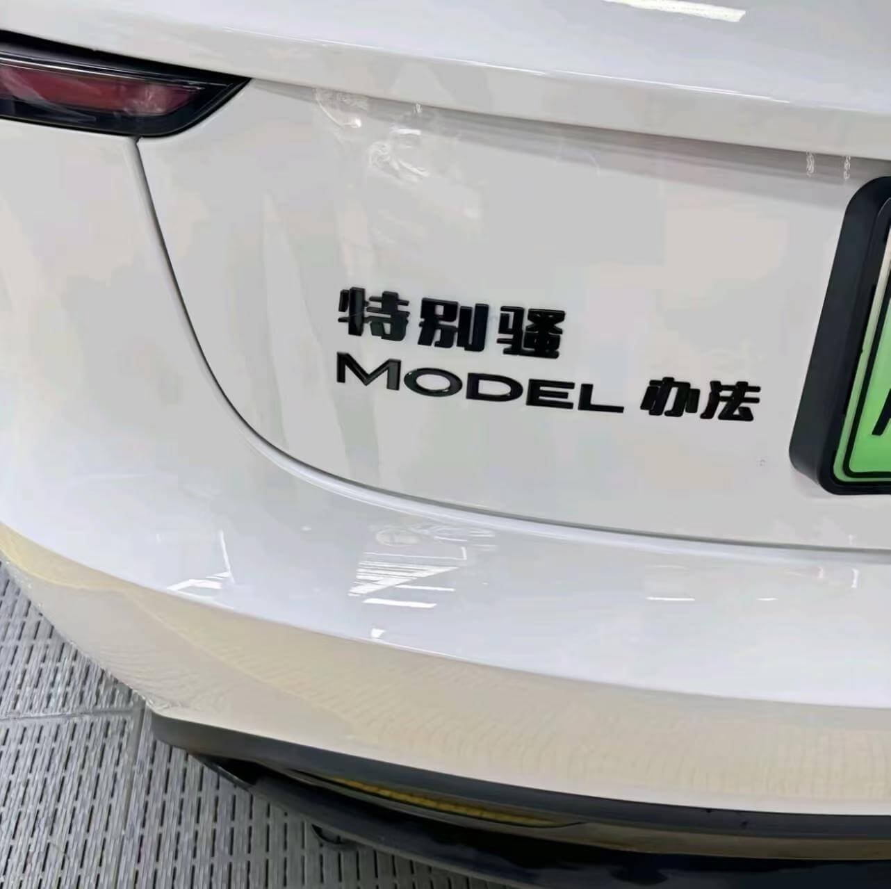 特别骚MODEL办法