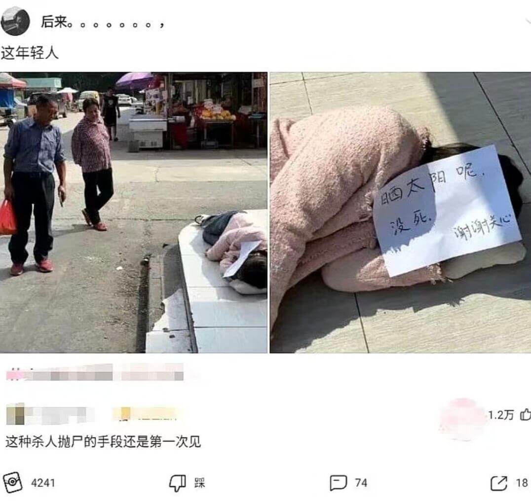 后来。。。。。。。，这年轻人这种杀人抛尸的手段还是第一次见1