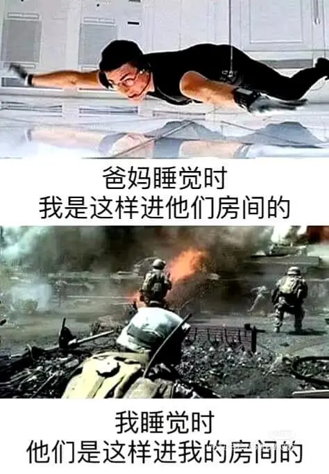 爸妈睡觉时，我是这样进他们房间的：我睡觉时，他们是这样进我的