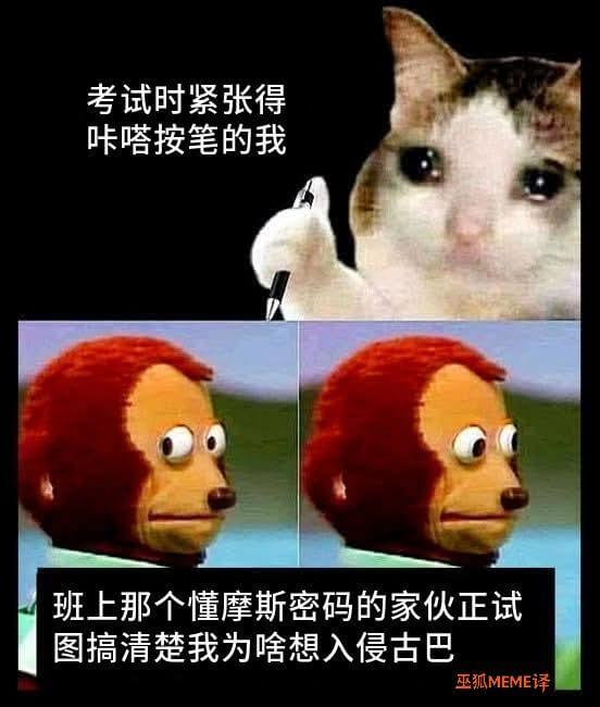 考试时紧张得咔嗒按笔的我班上那个懂摩斯密码的家伙正试图搞清楚