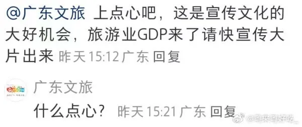 @广东文旅上点心吧，这是宣传文化的大好机会，旅游业GDP来了