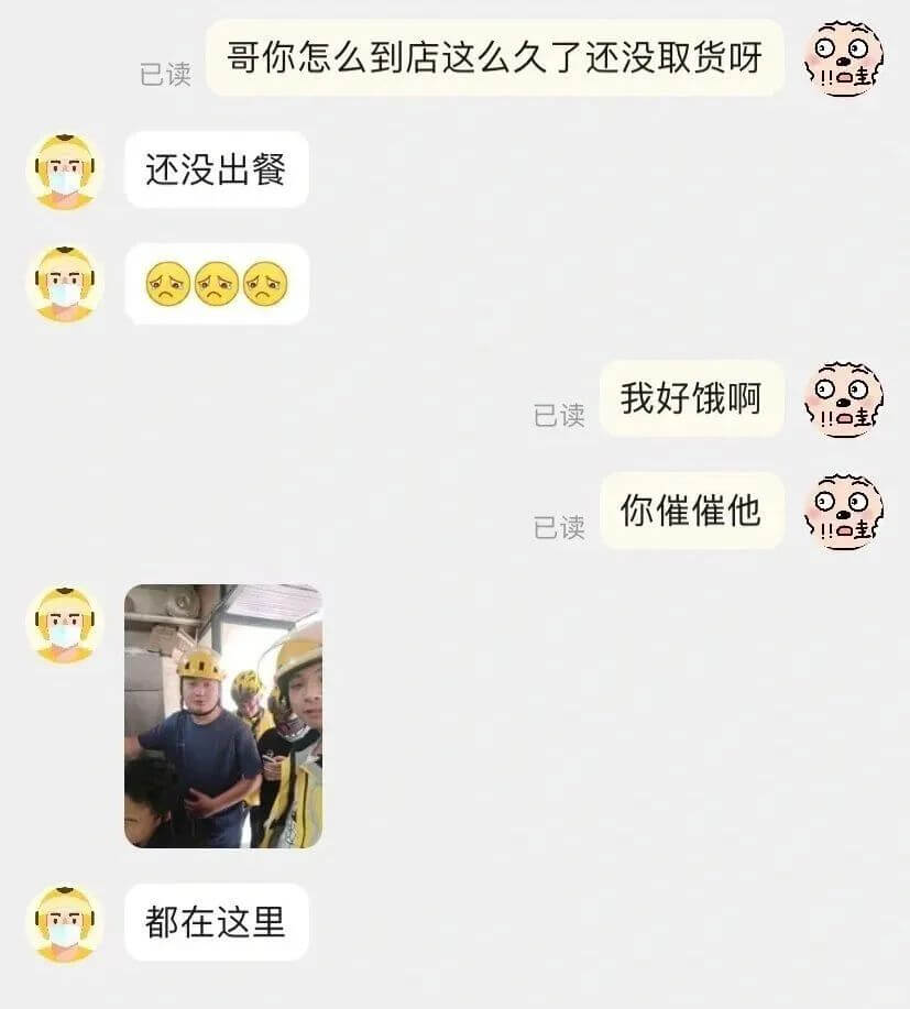 哥你怎么到店这么久了还没取货呀已读0圭还没出餐我好饿啊已读你