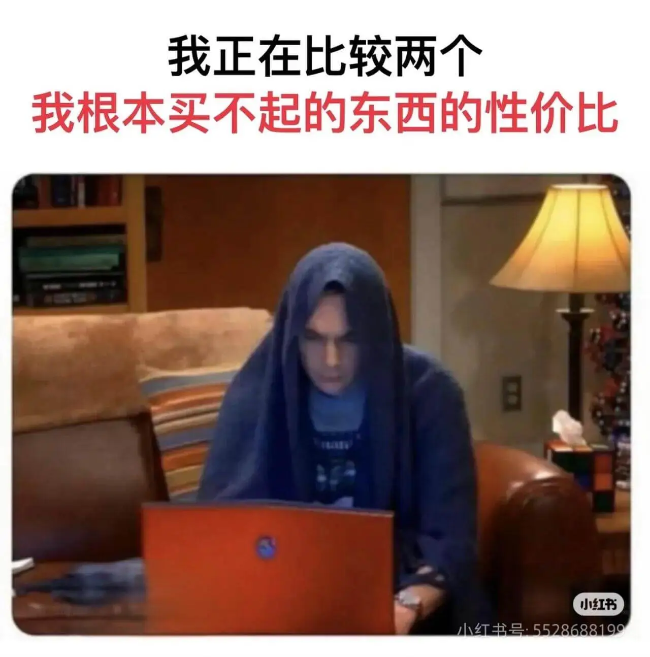 我正在比较两个我根本买不起的东西的性价比小红书小红书号:55