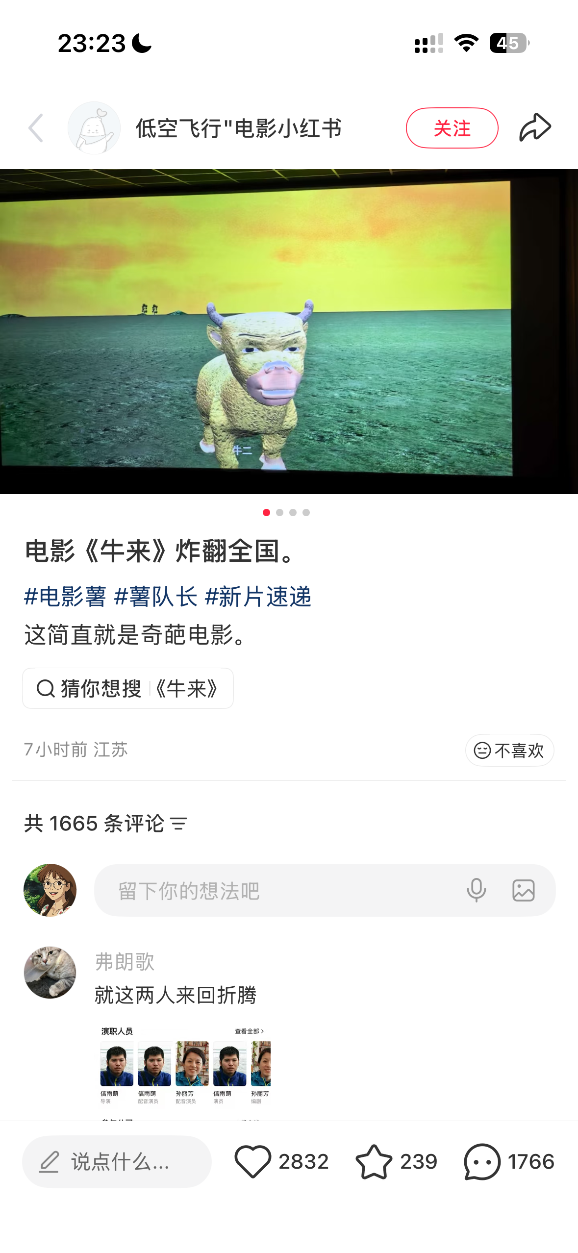 23:23C:!1!45低空飞行电影小红书关注电影《牛来》炸
