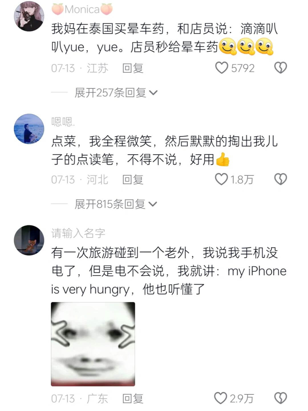 Monica我妈在泰国买晕车药，和店员说:滴滴叭叭yue，y