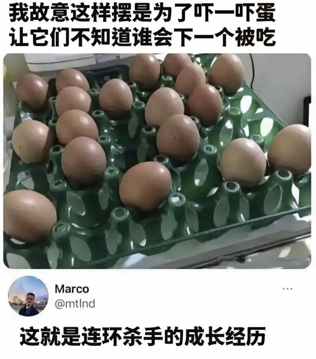 我故意这样摆是为了吓一吓蛋让它们门不知道谁会下一个被吃Mar