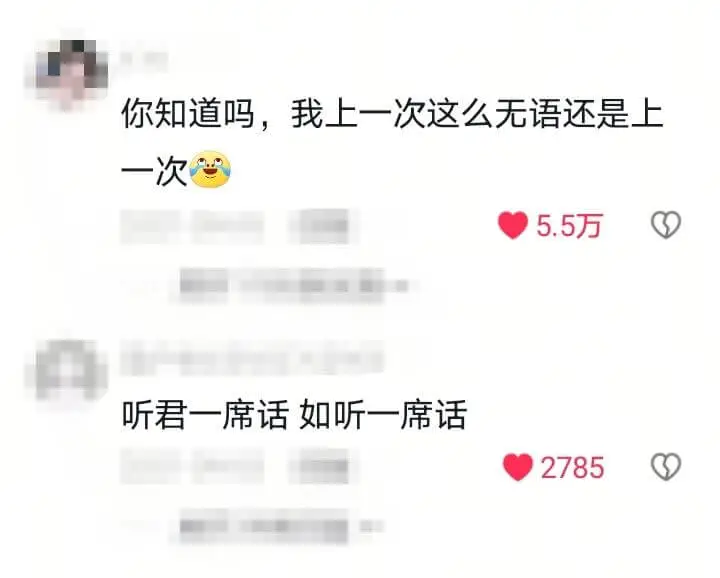 你知道吗,我上一次这么无语还是上一次。5.5万听君一席话如听