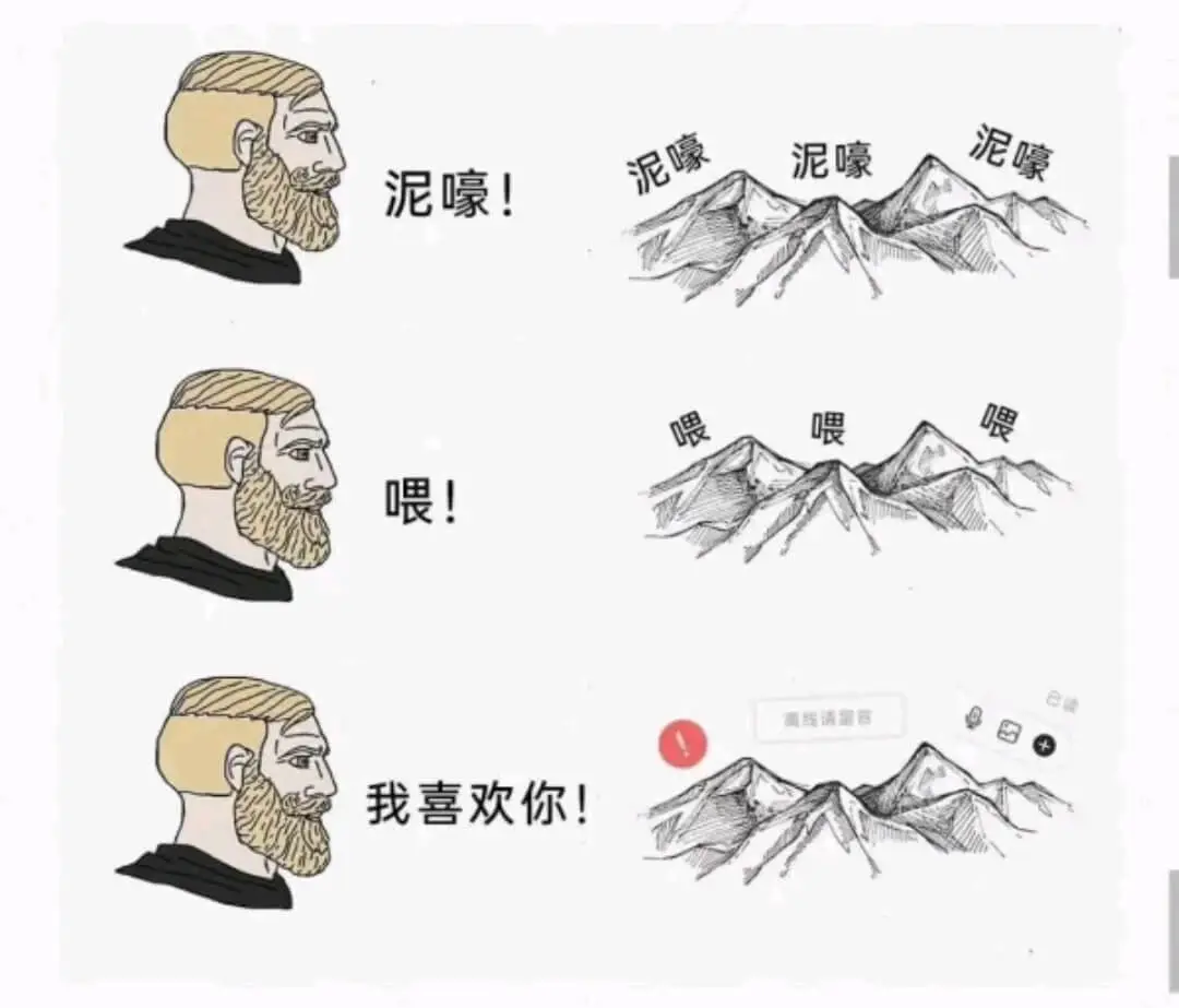 泥嚎!泥嚎喂我喜欢你!