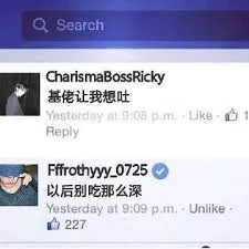 QSearchCharismaBossRicky基佬让我想吐