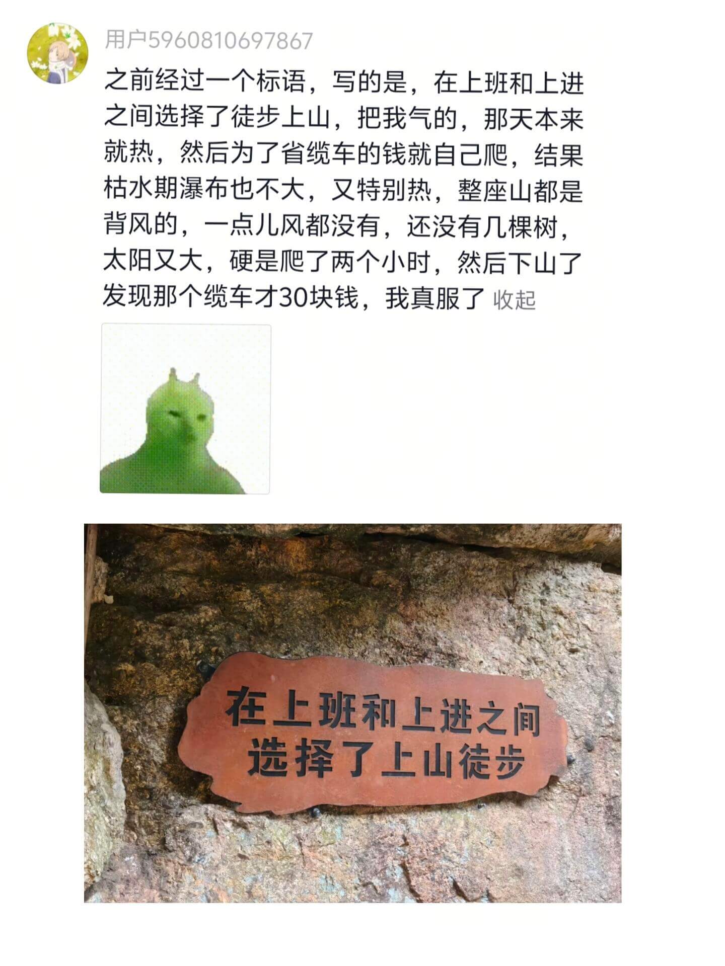 用户5960810697867之前经过一个标语,写的是,在上