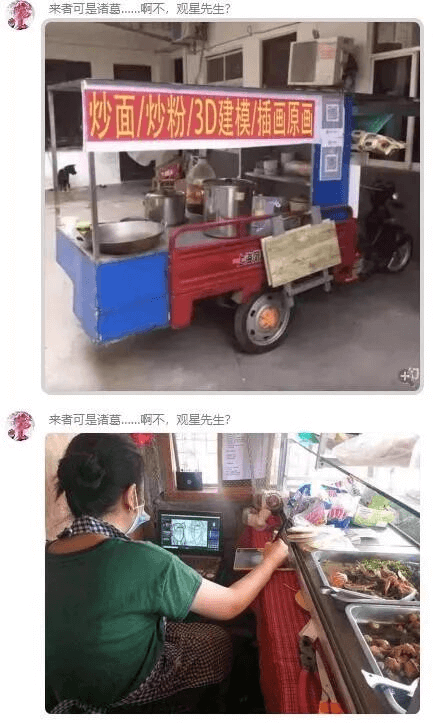 来者可是诸葛？啊不，观星先生？炒面炒粉3D建模插画原画来者可