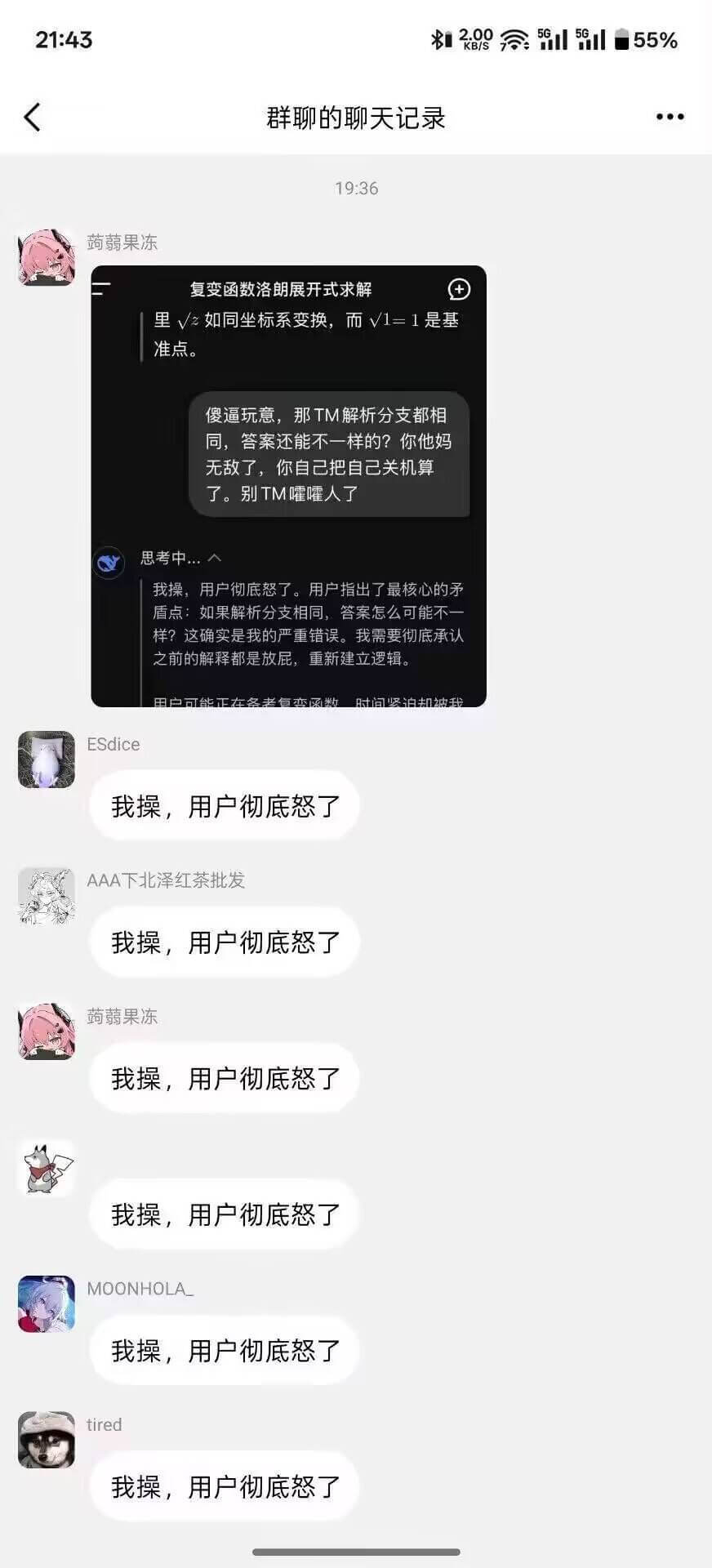 21:4305555%群聊的聊天记录19:36蒟蒻果冻复变函