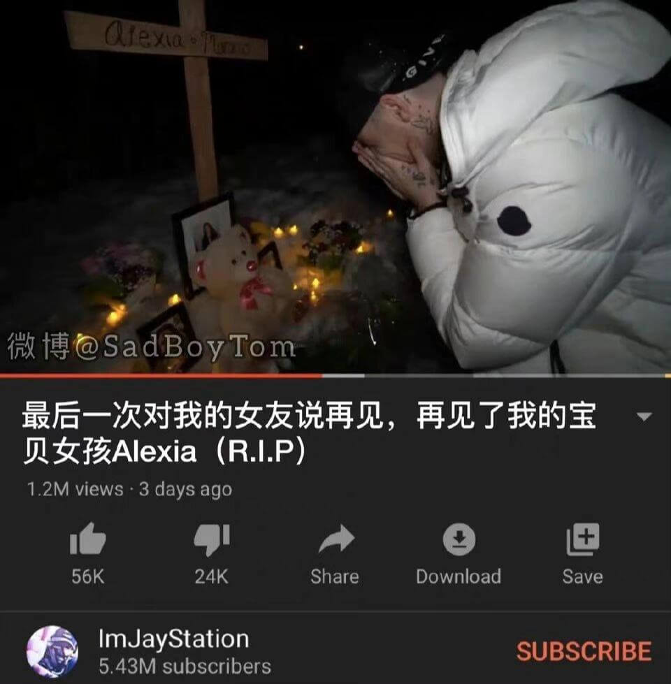 fexiapunn微博@SadBoyTom最后一次对我的女友