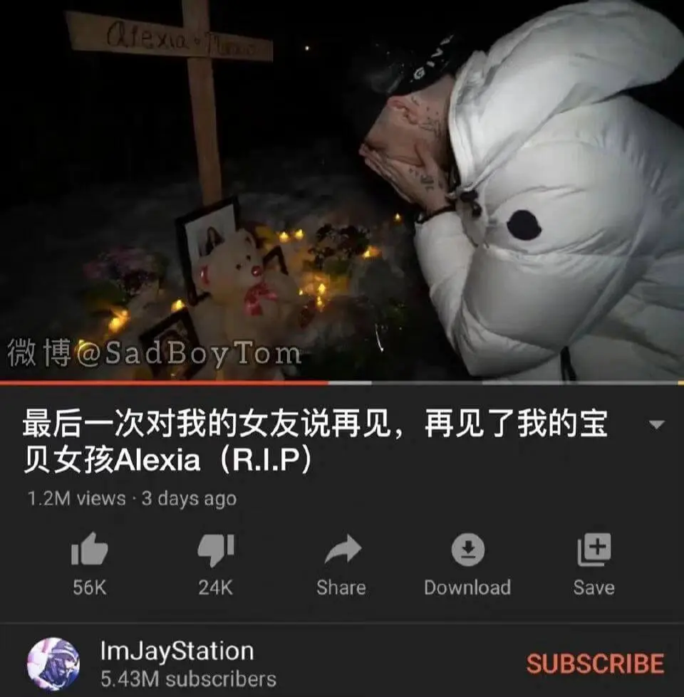 fexiapunn微博@SadBoyTom最后一次对我的女友