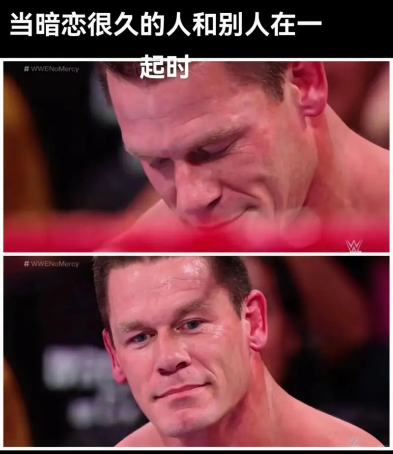 当暗恋很久的人和别人在一起时WWENoMercyMAouaw