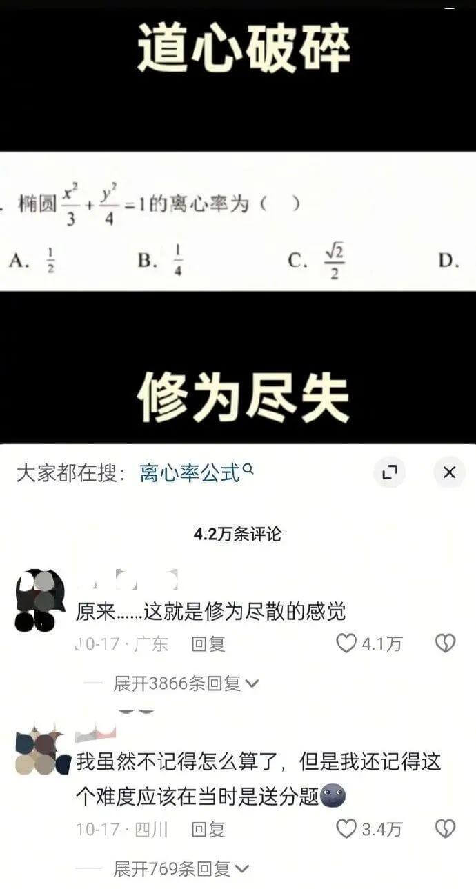 道心破碎椭圆$\frac{x^2}{a^2}+\frac{y