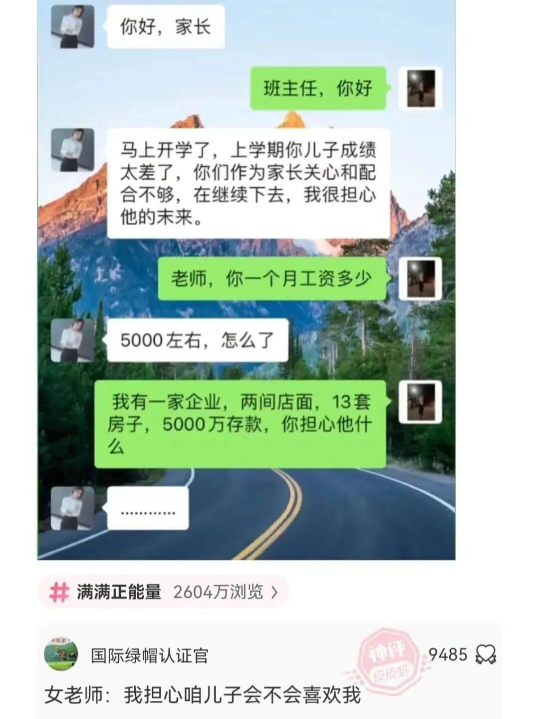 班主任，你好马上开学了，上学期你儿子成绩太差了，你们作为家长