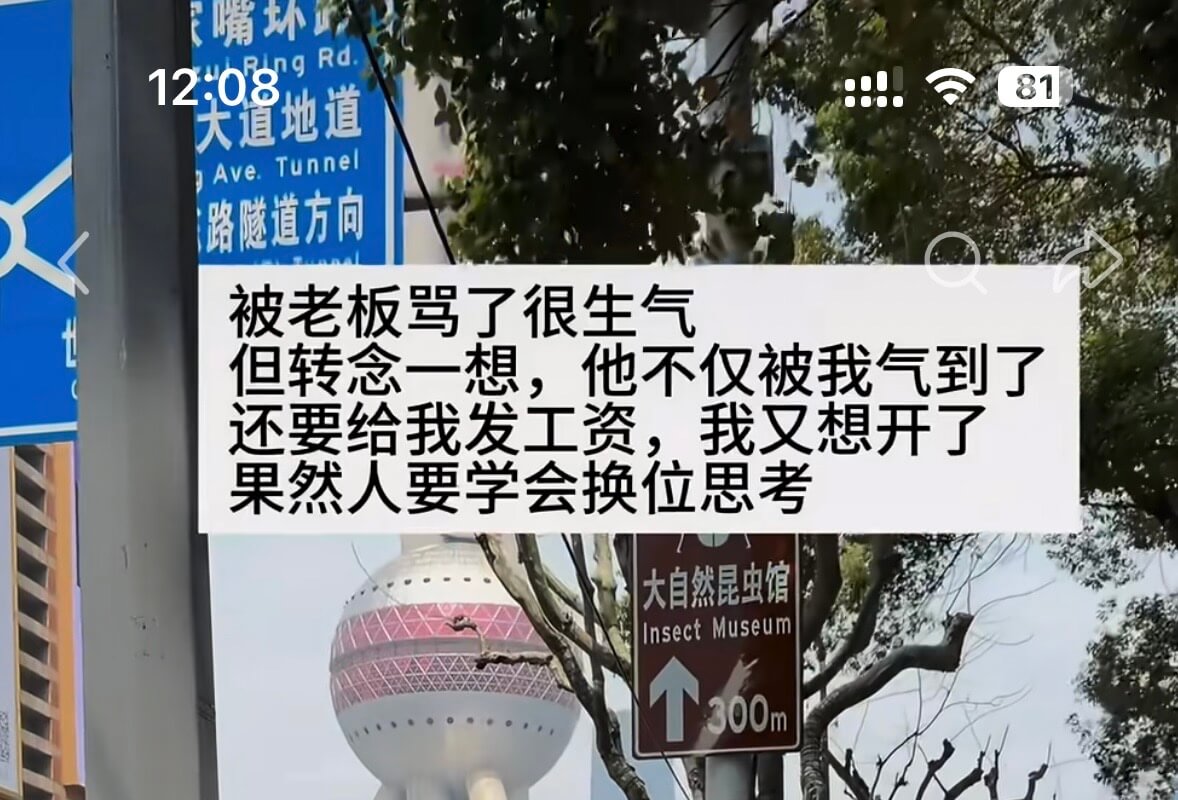 嘴环天道地道Ave.Tunnel路隧道方向被老板骂了很生气，