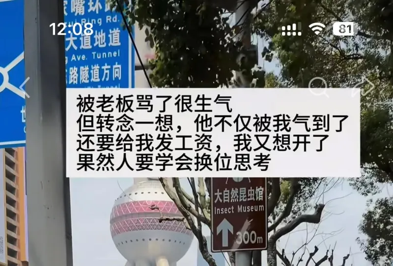 嘴环天道地道Ave.Tunnel路隧道方向被老板骂了很生气，