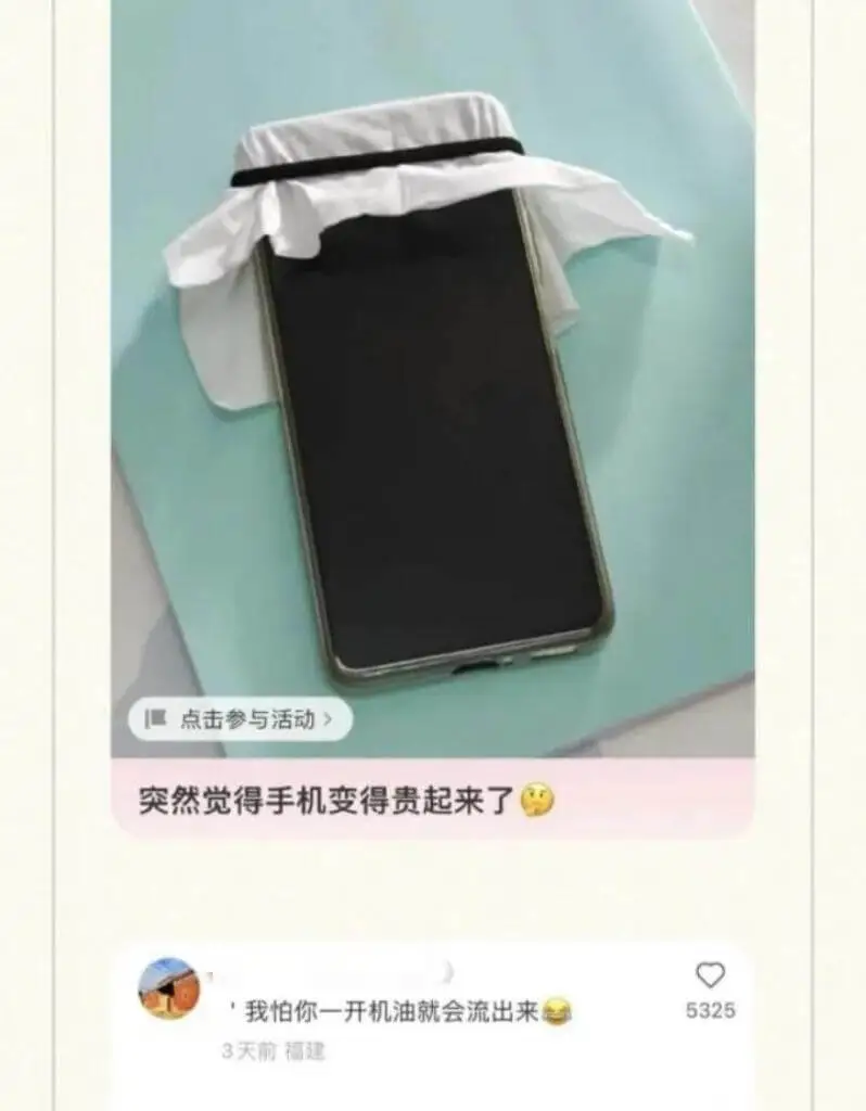 点击参与活动突然觉得手机变得贵起来了。我怕你一开机油就会流出