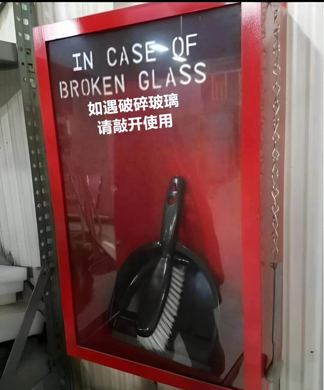INCASEOFBROKENGLASS如遇破碎玻璃请敲开使用