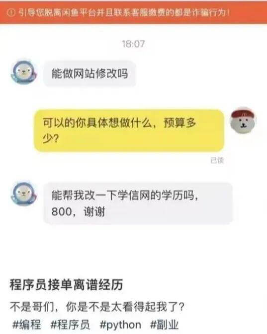 ①引导您脱渴闲平台井且联系客服缴费的都是诈赠行为18:07能