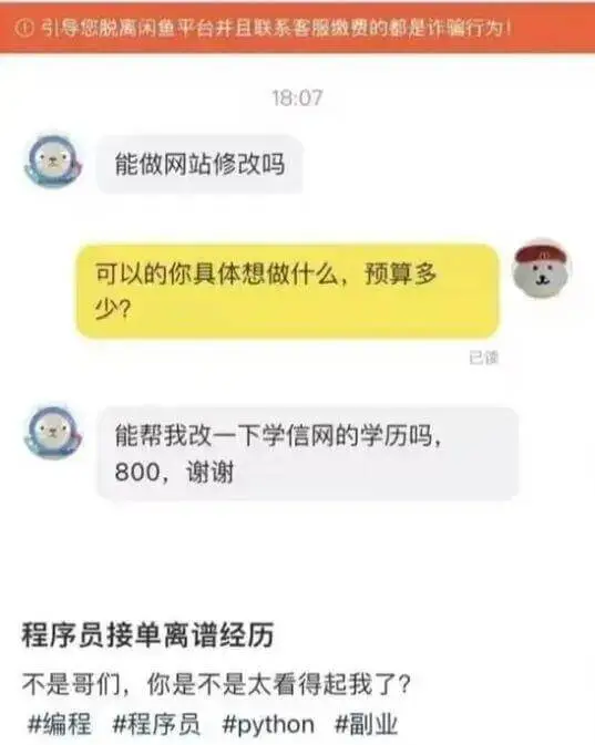 ①引导您脱渴闲平台井且联系客服缴费的都是诈赠行为18:07能