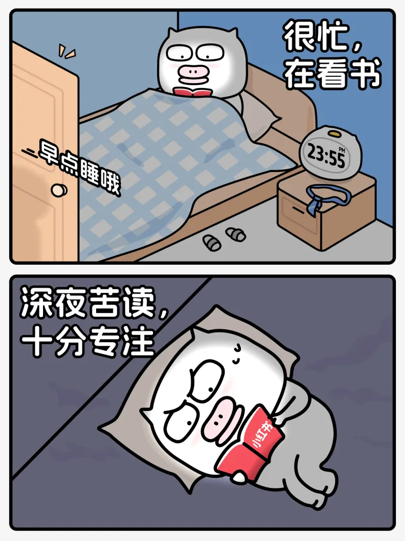 很忙在看书深夜苦读，十分专注