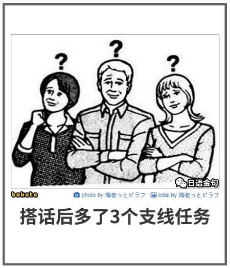 日语金句boktophotoby海老国odaiby海老搭话后