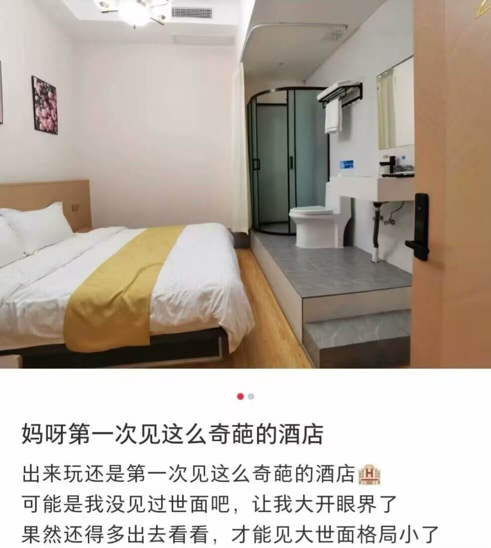 妈呀，第一次见这么奇葩的酒店。出来玩还是第一次见这么奇葩的酒