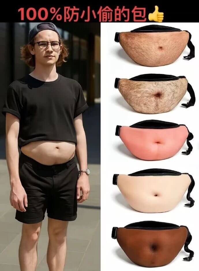 100%防小偷的包