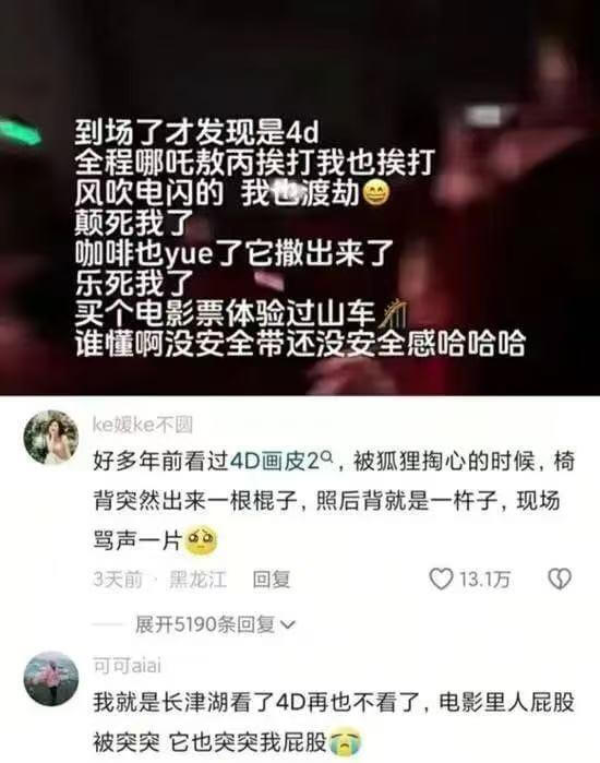 到场了才发现是4D。全程哪吒敖丙挨打，我也挨打；风吹电闪的，