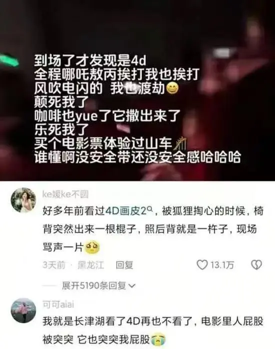 到场了才发现是4D。全程哪吒敖丙挨打，我也挨打；风吹电闪的，