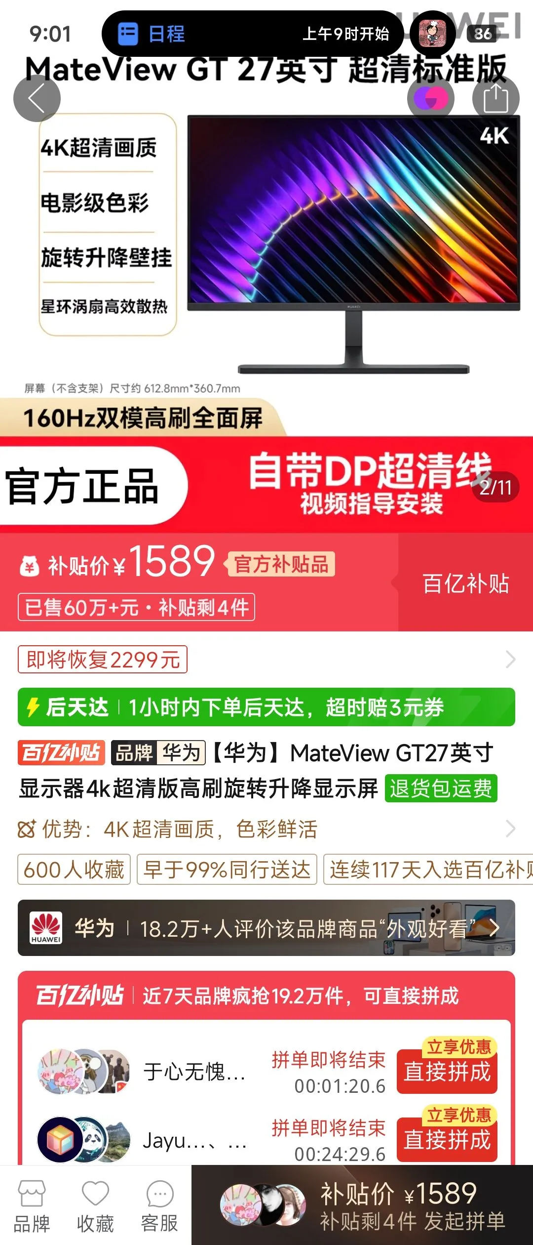 4k不会是产品型号吧