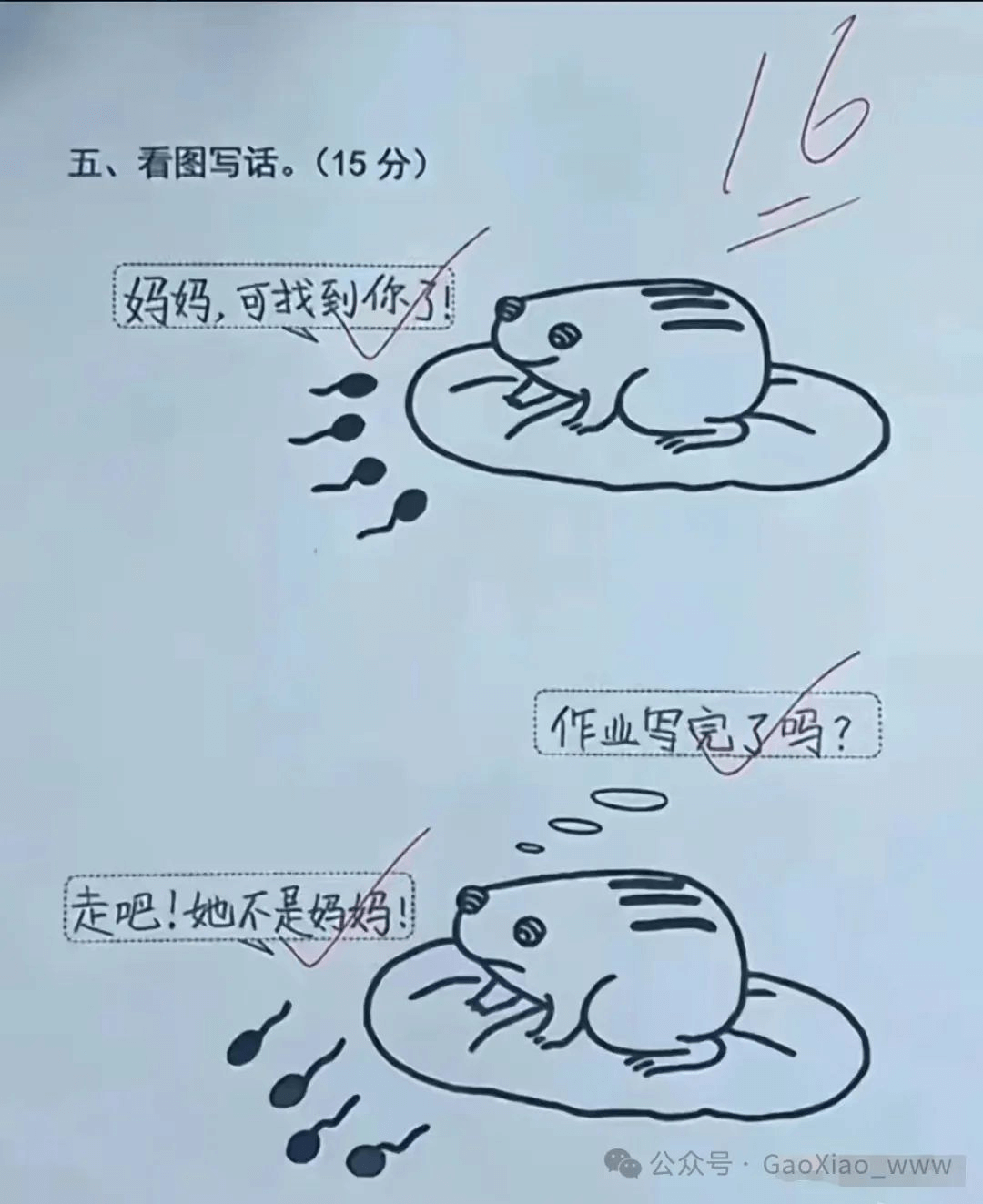 五、看图写话。（15分）妈妈，可找到你了！作业写完了吗？走吧